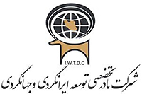 شرکت مادر تخصصی توسعه ایران گردی و جهانگردی