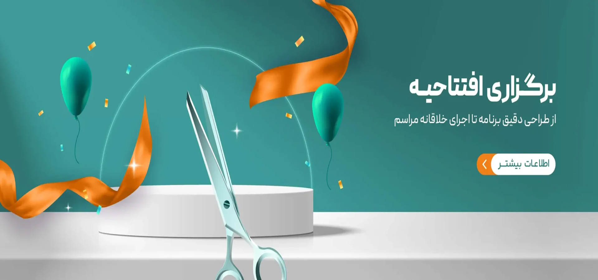 شرکت امید زندگی
